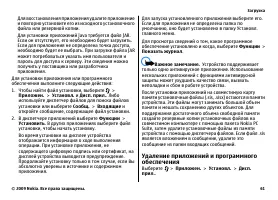 Страница 61