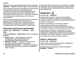 Страница 62