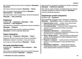 Страница 63