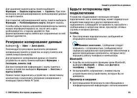 Страница 65
