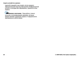 Страница 66