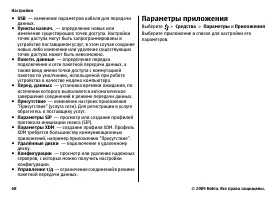 Страница 68