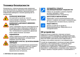 Страница 7
