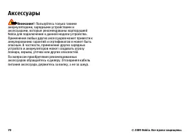 Страница 70
