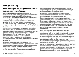 Страница 71