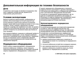 Страница 76