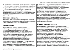 Страница 77