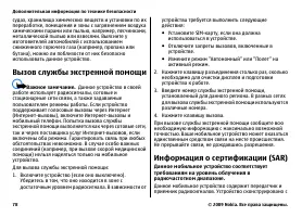 Страница 78