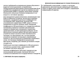 Страница 79