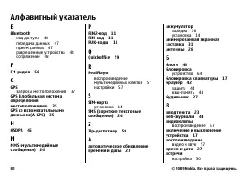 Страница 80