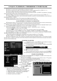 Страница 14