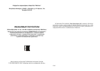 Страница 1