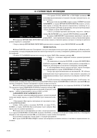 Страница 11