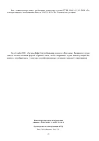 Страница 20