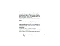 Страница 102