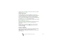 Страница 103