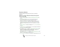 Страница 105