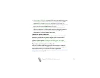 Страница 106