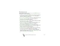 Страница 107
