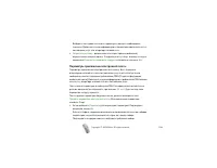 Страница 108