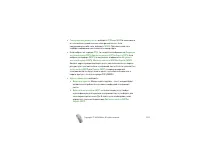 Страница 110