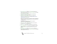 Страница 112
