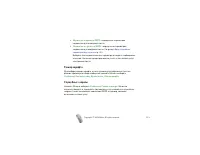 Страница 113