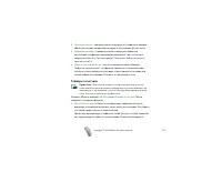 Страница 115