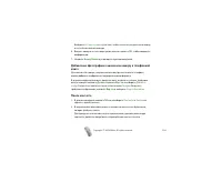 Страница 120
