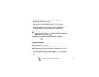 Страница 121