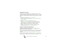 Страница 129