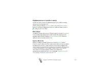 Страница 133