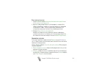 Страница 136
