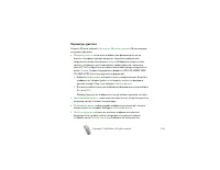 Страница 138