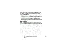 Страница 144