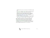 Страница 156