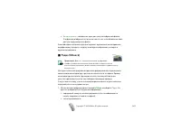 Страница 160