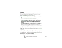 Страница 164