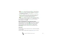 Страница 167