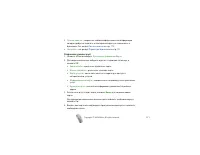 Страница 171