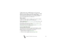 Страница 172