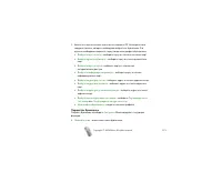 Страница 173