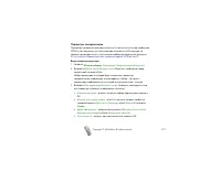 Страница 177