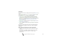 Страница 180