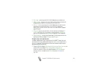 Страница 181