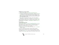 Страница 185