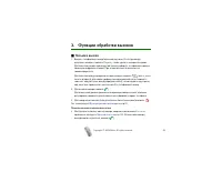 Страница 53