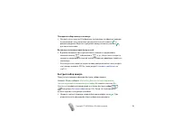Страница 54