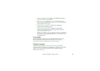 Страница 102