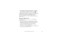 Страница 106